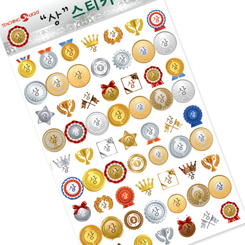 [리틀램스쿨][칭찬교구] 상장스티커(한글)_2